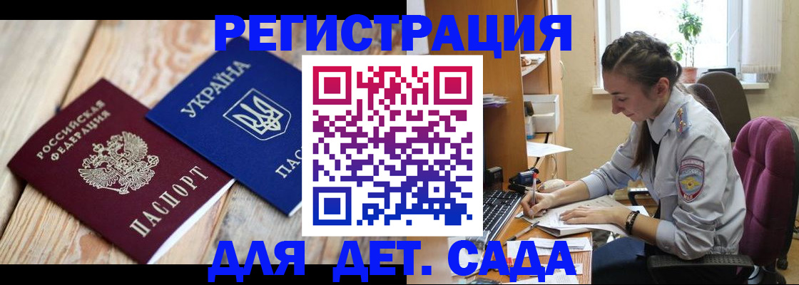 прописка от собственника в Новошахтинске