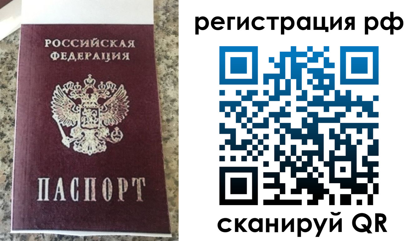 временная регистрация в Новошахтинске