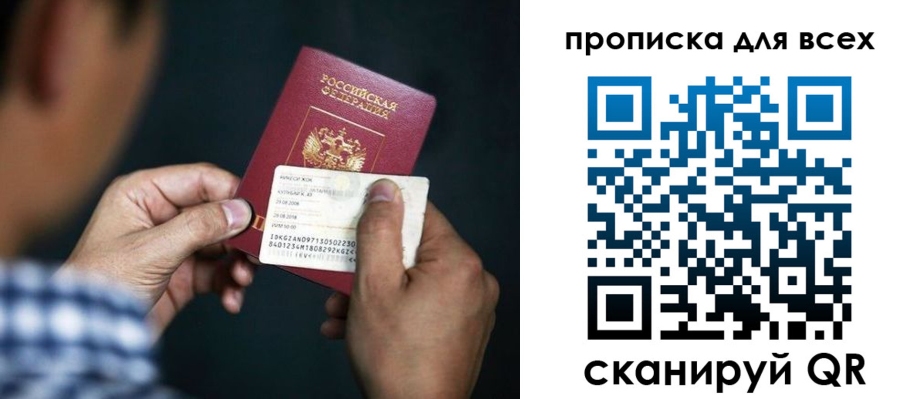 временная регистрация адрес в Новошахтинске