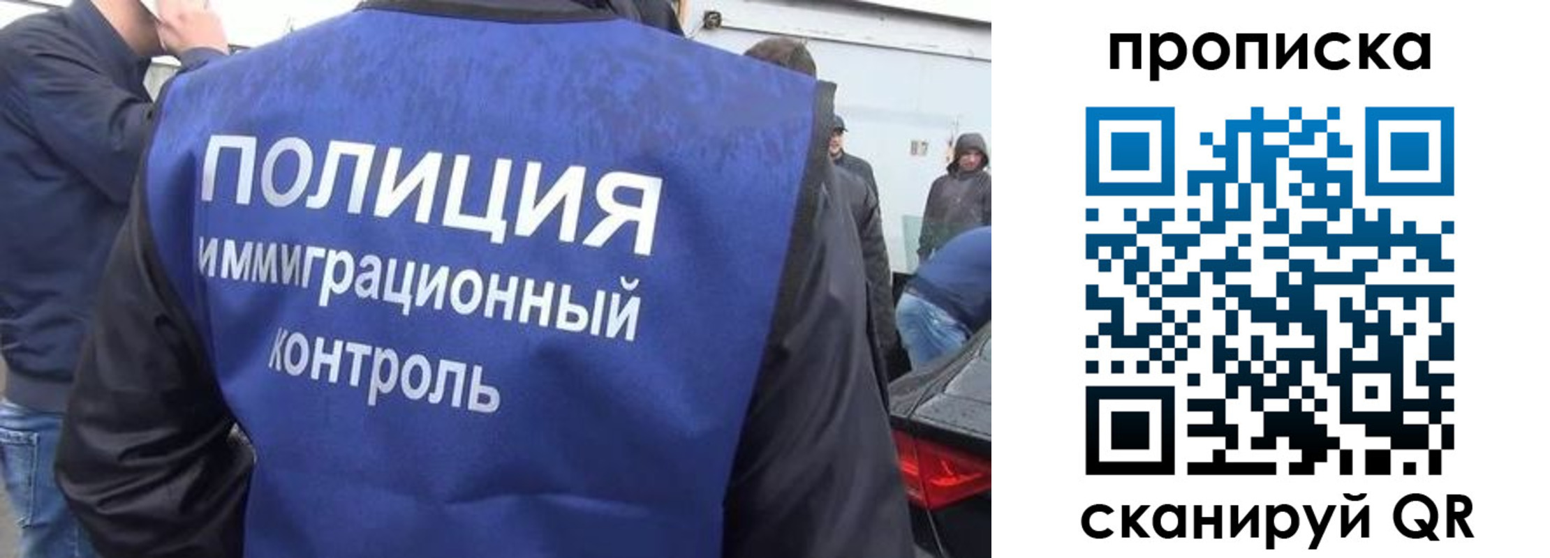 временная прописка в Новошахтинске