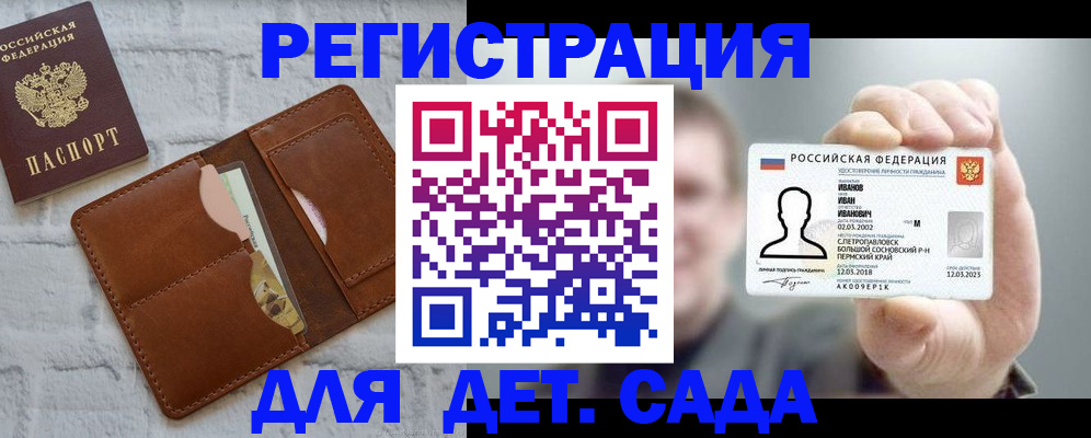 временная прописка в Новошахтинске
