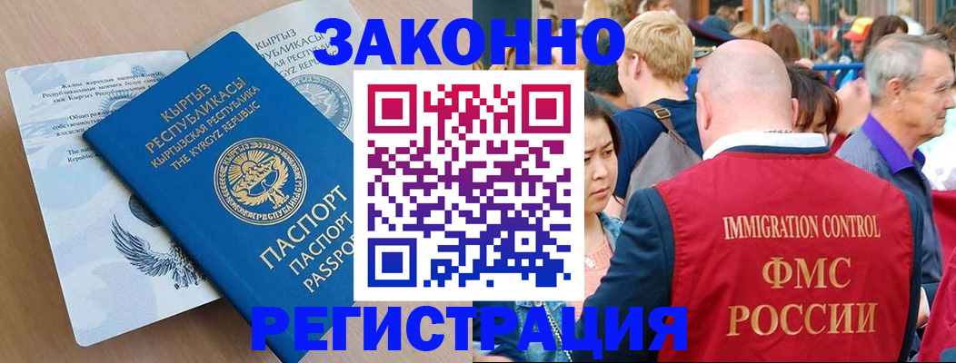 прописка в квартире в Новошахтинске